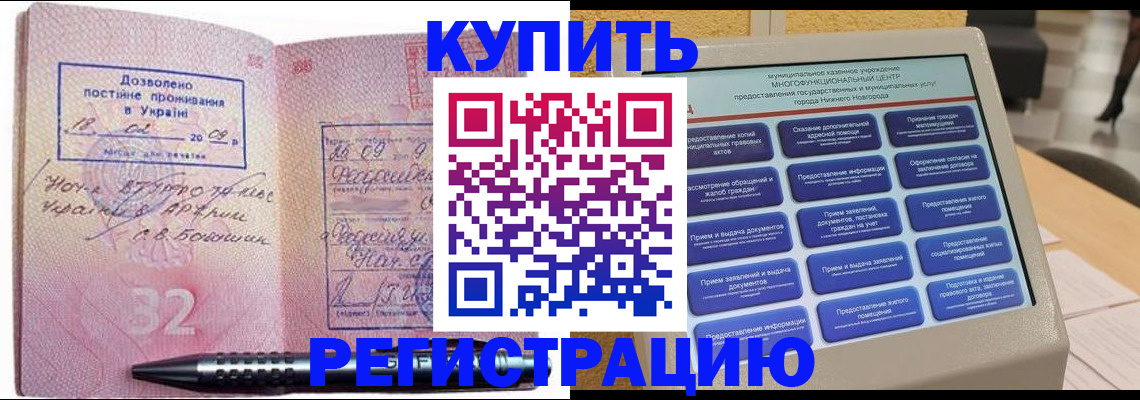 временная регистрация адрес в Перми