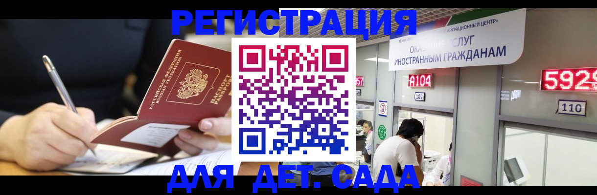 прописка гарантия в Перми