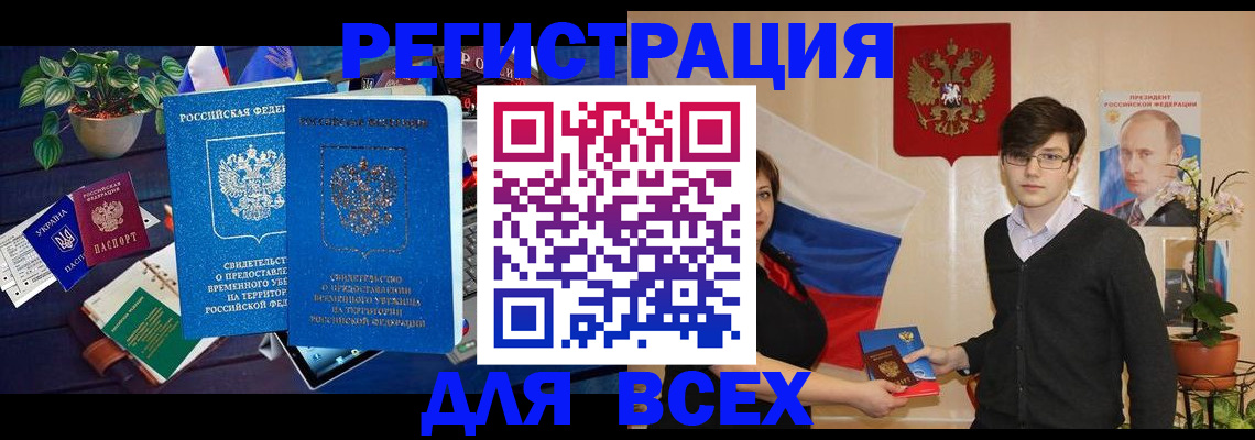 временная регистрация собственник в Перми